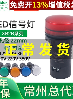 led施耐德ad16电源380V指示XB2 BVM3LC信号灯5直流4交流220V 24V