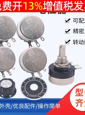 可调电阻单圈碳膜电位器RV24YN20S B102 B202 B502 B103 B203 503