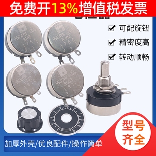 B102 B203 B202 B103 503 B502 可调电阻单圈碳膜电位器RV24YN20S