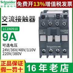 施耐德接触器LC1N0910单相0901 M5N Q5N F5N交流220V 110V 380V E