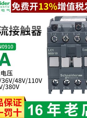 施耐德接触器LC1N0910单相0901 M5N Q5N F5N交流220V 110V 380V E