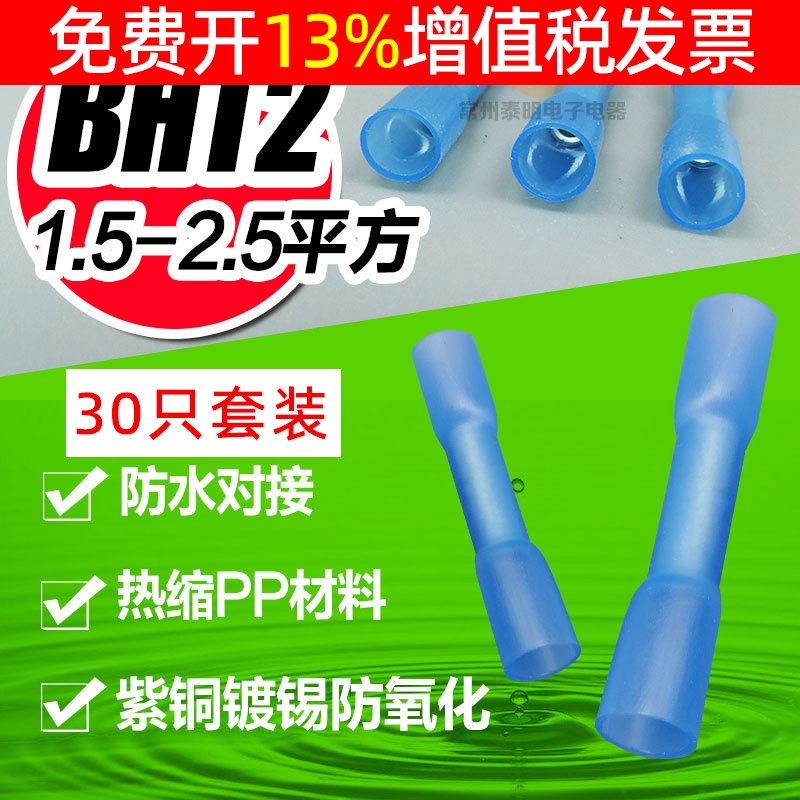 中间接头套管接线端子批发