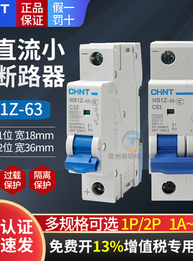 1P正泰NB1Z交流2P直流25a断路器32a空气20a开关DC220V空开63A 10a