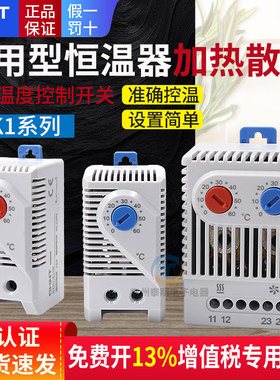正泰机柜温控器加热散热恒温