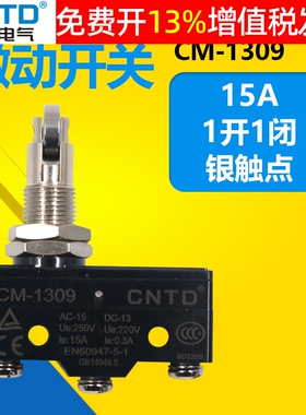CNTD微型昌得行程开关LXW5限位器微动开关CM-1309小型电源滚轮3脚