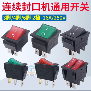 1000型连续型封口机配件单双船形电源开关单色带灯 810 900 770