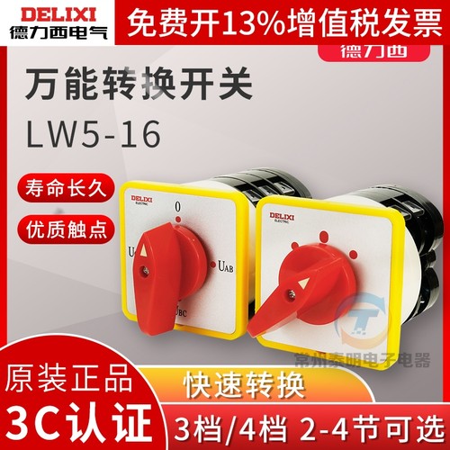 【满额送好礼】德力西活动中