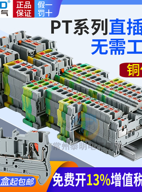 昌得CPT2.5直插型导轨式接线端子排1.5/4/6/10PTTB2.5T弹簧式直插