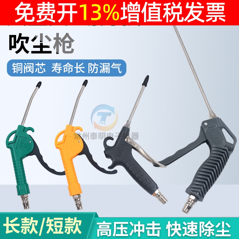 高压吹尘枪吹灰枪气泵吹风枪