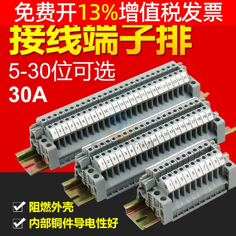 导轨接线端子20连接器片30电线40座UK2.5B铜5配电箱10位P节板排25