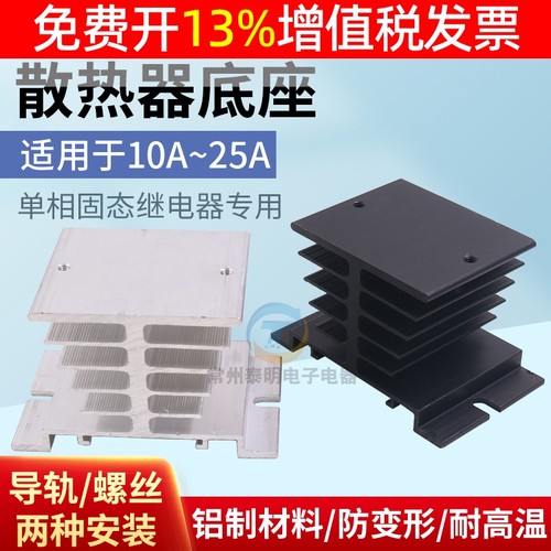 固态继电器散热器质优铝型材