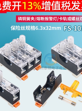 长虹FS-101快速熔断器5安座底座玻璃管10保险丝盒管芯直流交流20a