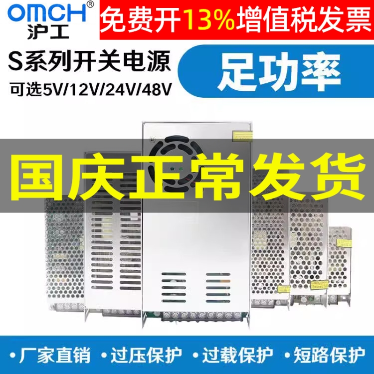 OMCH直流开关电源变压器12V24V