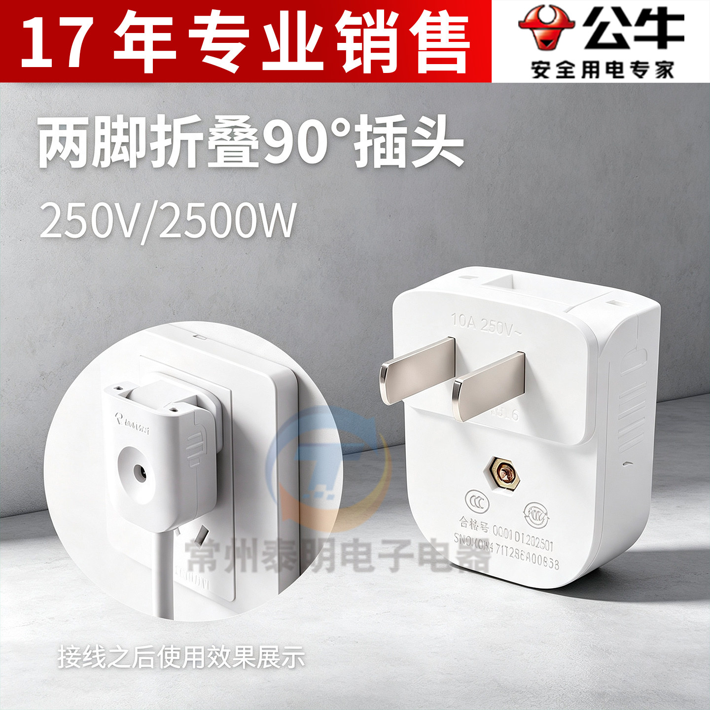 公牛90度可旋转插头不带线二脚省空可拆2两扁插头两级两项调转动图片