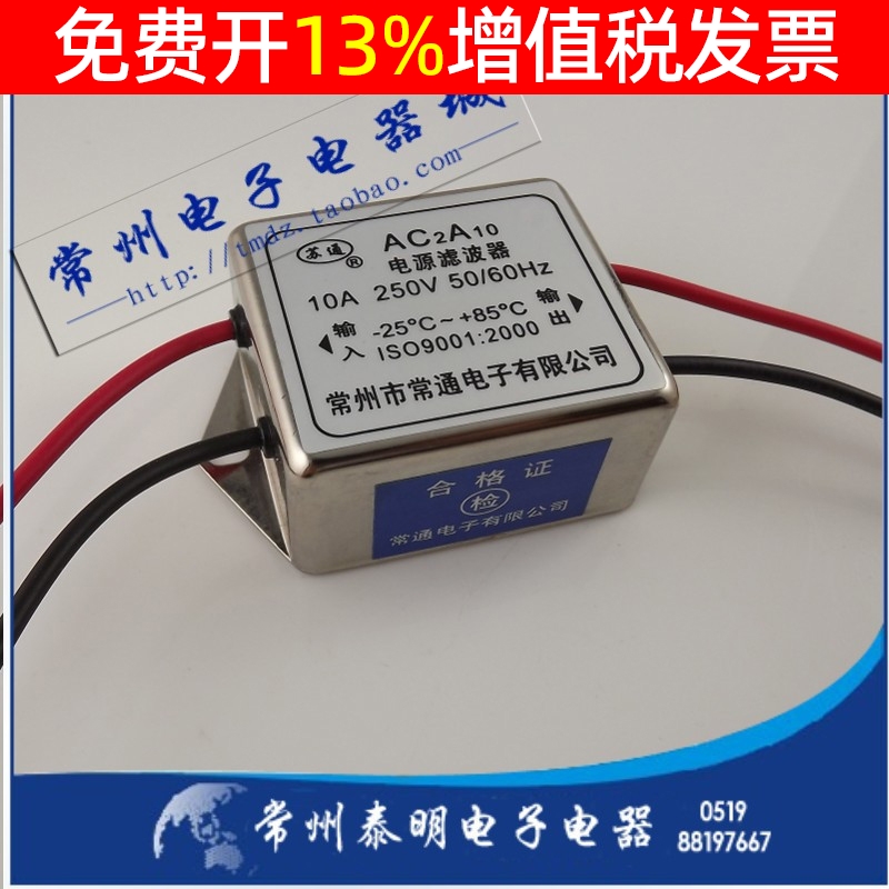 单级单相抗干扰电源电流滤波器消除器AC2A10 10A净化器220V交流