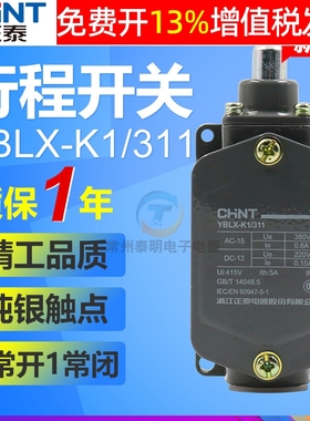CHNT正泰JLXK1限位器YBLX-K1/311常开常闭行程开关微动自复位380V