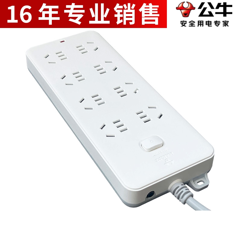 公牛插座GN-217-3米5米插线板排插接线板超功率过载保护插位10A