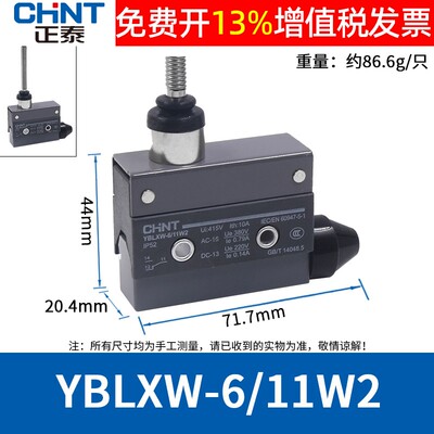 正品正泰微动开关YBLXW-6/11W2