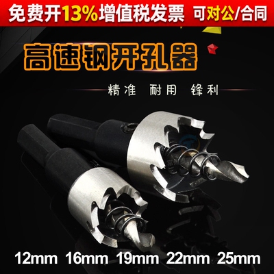 开孔器铁板金属薄板打孔器