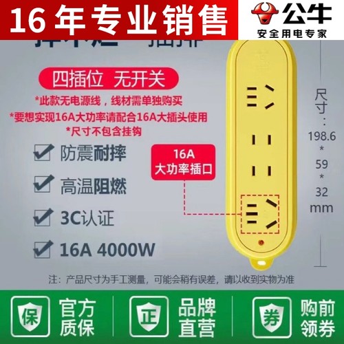 公牛插座摔不烂无线工程装修C3D接线板C5D防摔耐磨16A大功率4000W