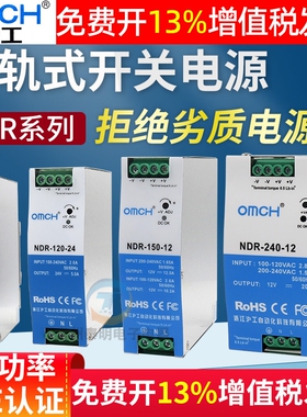 沪工卡导轨式开关电源24v直流NDR-120W240W12vDC薄LED灯驱动器10a