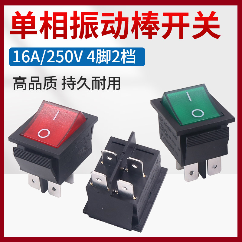 单相振动棒开关混凝土振动电机把手开关两相振动器手柄开关按钮,电子元器件市场,船形开关,淘宝优惠券,粉丝福利购,淘宝优惠卷