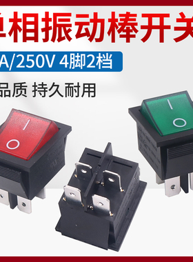 单相振动棒开关混凝土振动电机把手开关两相振动器手柄开关按钮