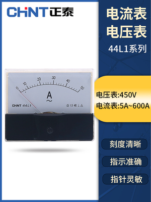 正泰44L1机械100A指针式50a交流电压电流表表头安培直通450V 220V