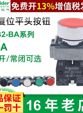 施耐德点动自复位平头按钮开关XB2BA51C 22mm黄色1常开ZB2-BE101C