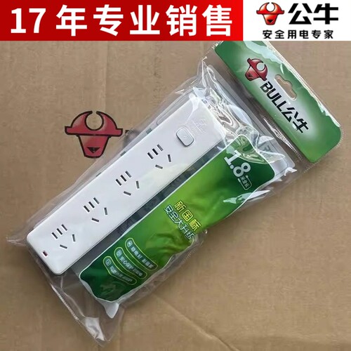 正品公牛插座GN410接线板插排插