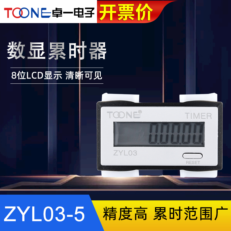 卓一累世器计时器15年老店