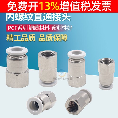 气动快速直通气管快插接头铜