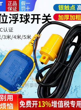 正泰浮球开关授权17年老店