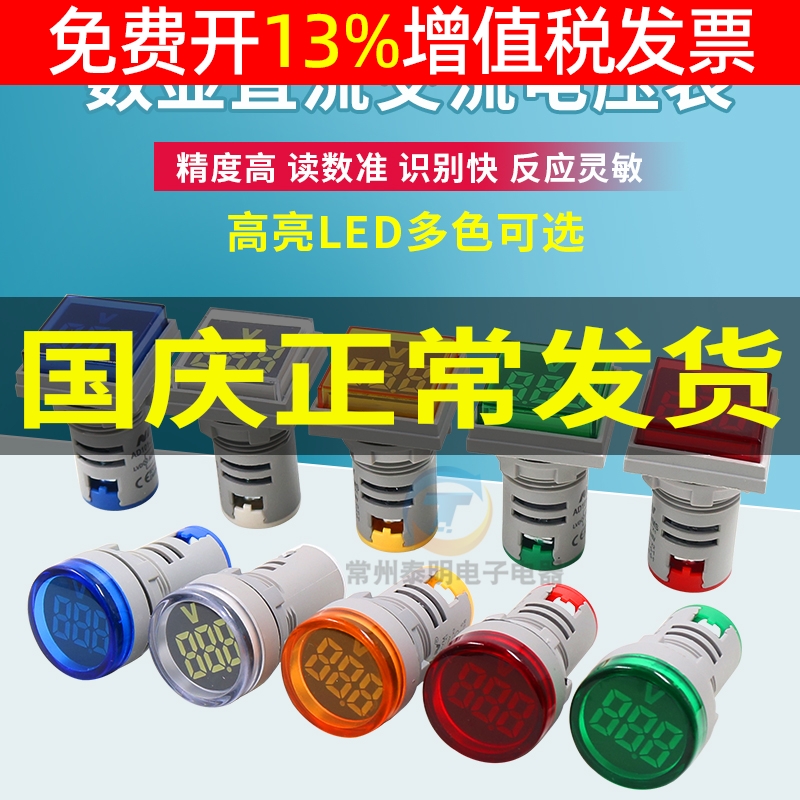 信号灯电流表电压表交流测量