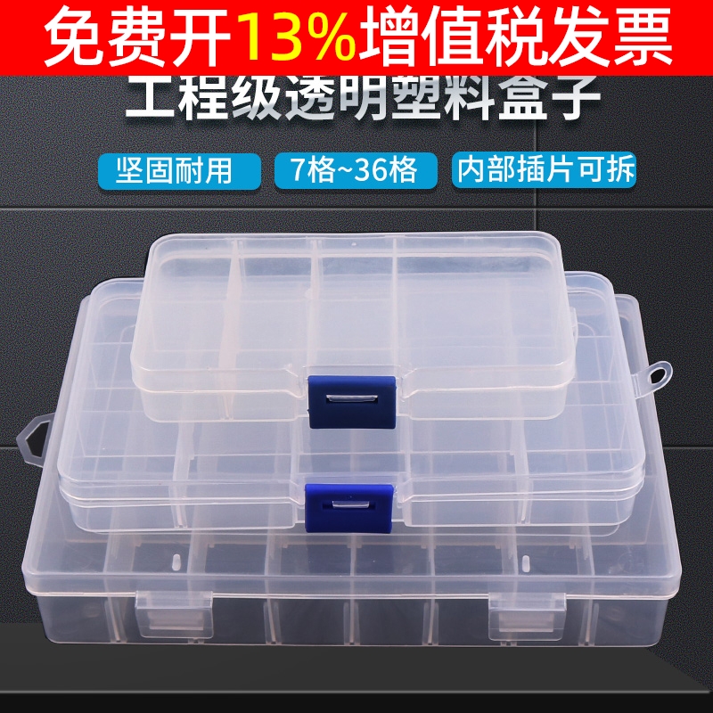 方格工具归类渔具透明