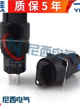 一佳YJ139主令选择旋钮开关LA16-Y-22X3三3档位孔16mm2常开2常闭
