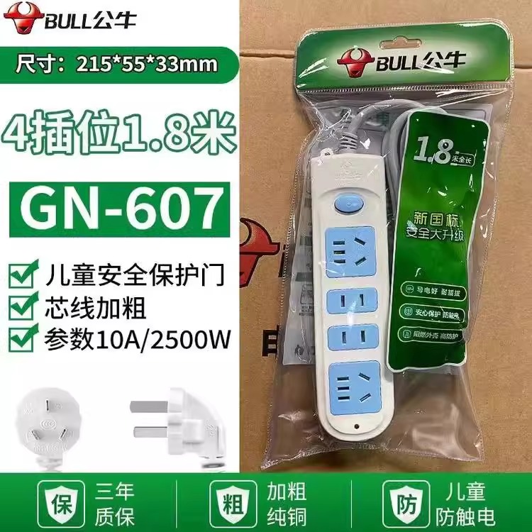 公牛插座GN-607接线板1.8米3米5米四位总控带开关4孔插线板正品