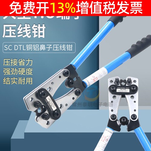 冷压端子压线钳HX-50B裸端子