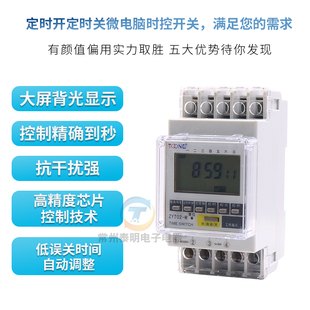 M循环时间控制时控开关定时器220V伏秒级时空自动断电 卓一ZYT02