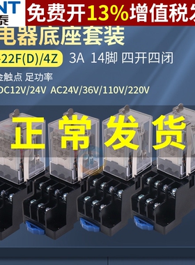 正泰MY4NJ小型dc电磁14脚继电器JZX-22F(D)4Z带灯12中间24V 220 V