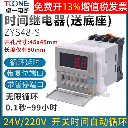 卓一循环时间继电器15年老店