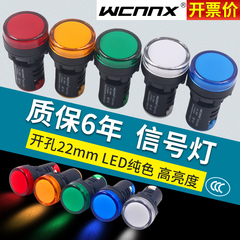 Hộp phân phối nguồn điện 22mm đèn LED báo tín hiệu 12V đỏ 24V DC 220V vàng 380V AD16-22DS