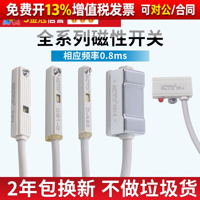 气缸磁性开关感应器d-a93磁控g干簧管u接近传感器f霍尔cs1-j电磁