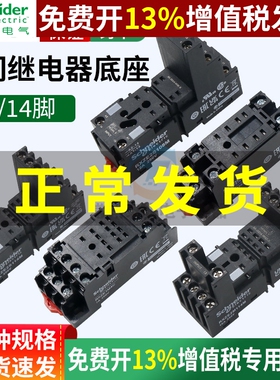 施耐德RXZE1M2C小型中间14脚RXZE2S114M电磁继电器8基座底座子M4C