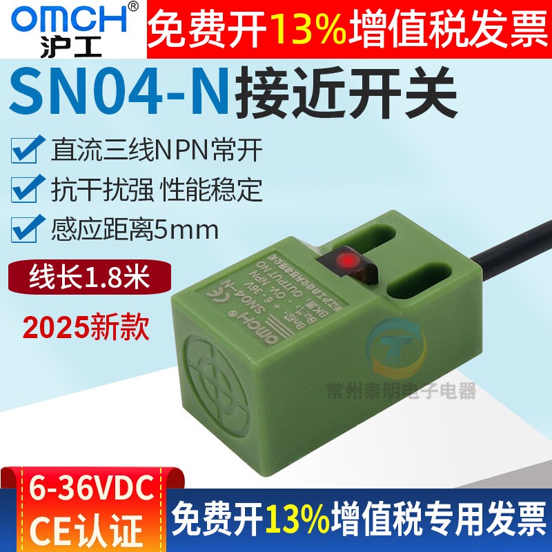 沪工电眼接近开关传感器感应NPN三线制直流常开SN04-N 12V 24V dc
