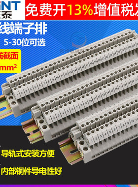 正泰tdD电箱电线接线端子UK2530组压排5接头30位P柱10器20座铜2.5