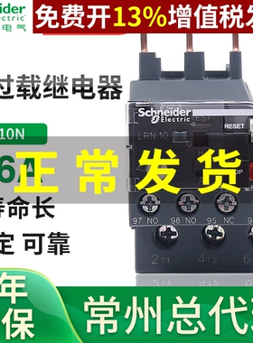 施耐德08热过载21继电器16过流保护LRN10N 4-6A替LRE三相380v 12n