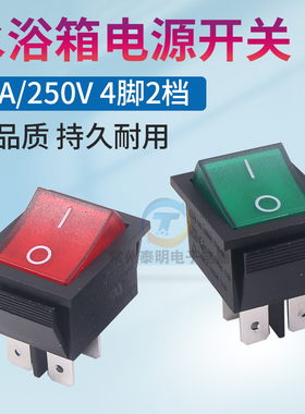 水浴锅开关配件电热数显恒温水浴箱恒温水槽油浴锅电源开关按钮器