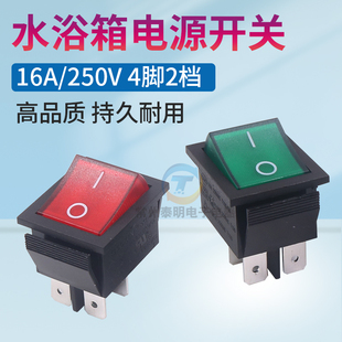 水浴锅开关配件电热数显恒温水浴箱恒温水槽油浴锅电源开关按钮器