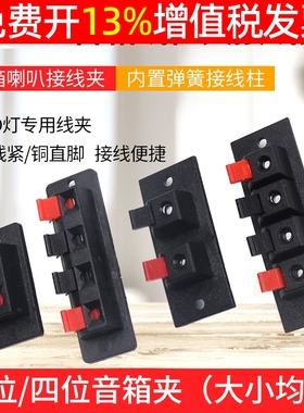 外接线WP2位4P测试实验音箱线线夹小音响插座弹簧柱连接器4位喇叭